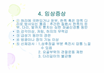 [운동처방] 요통-11