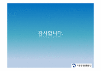 우리나라 건강보험제도의 문제점과 향후 정책방향-20