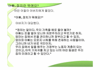 여성의 정치참여-3