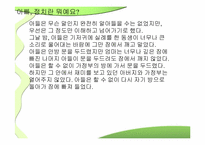 여성의 정치참여-4