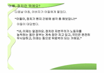 여성의 정치참여-5