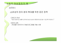 여성의 정치참여-14