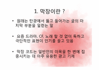 막장 드라마 레포트-3