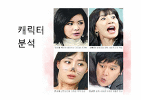 막장 드라마 레포트-8