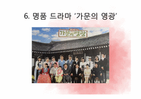 막장 드라마 레포트-13