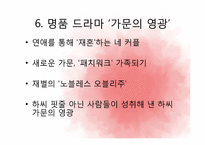 막장 드라마 레포트-14