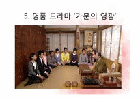 막장 드라마 레포트-15
