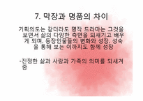 막장 드라마 레포트-17