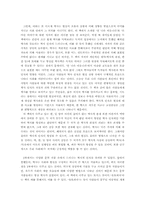 테이레시아스의 역사 서평-2
