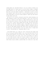 테이레시아스의 역사 서평-3