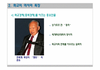 화교자본의 규모와 세계금융시장에서의 위상-9