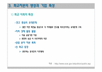 화교자본의 규모와 세계금융시장에서의 위상-13