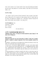 [커뮤니케이션정책] IPTV 지상파재전송 문제-2