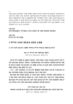[커뮤니케이션정책] IPTV 지상파재전송 문제-5
