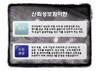 신뢰성보험 레포트-3