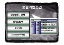 신뢰성보험 레포트-6