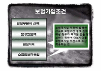 신뢰성보험 레포트-8