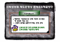 신뢰성보험 레포트-20