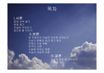 [사회문제론] 자살(연예인 자살)-1