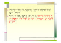 [사회문제] 아르바이트 시급문제-8