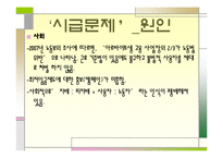 [사회문제] 아르바이트 시급문제-12