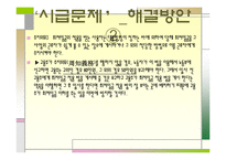 [사회문제] 아르바이트 시급문제-14