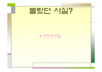 [사회문제] 아르바이트 시급문제-17