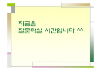 [사회문제] 아르바이트 시급문제-18