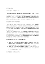 [자원과 환경] 광우병-10