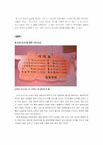 [자원과 환경] 광우병-15