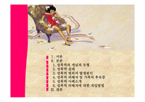 [정신보건사회복지론] 성폭력-2