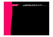 [정신보건사회복지론] 성폭력-5