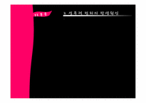 [정신보건사회복지론] 성폭력-8