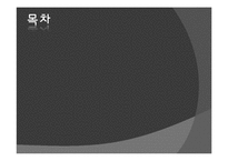 [생명윤리] 동물의 권리-2