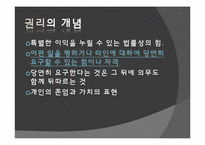[생명윤리] 동물의 권리-3