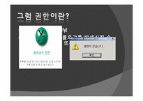 [생명윤리] 동물의 권리-4