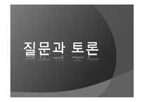 [생명윤리] 동물의 권리-20