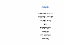 [소비자심리] 휴대폰 광고 트렌드-2