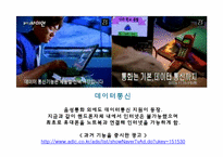 [소비자심리] 휴대폰 광고 트렌드-8