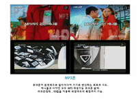 [소비자심리] 휴대폰 광고 트렌드-11