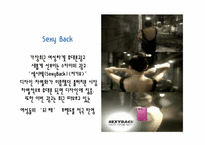 [소비자심리] 휴대폰 광고 트렌드-19