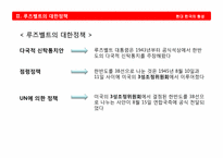신탁통치를 둘러싼 좌우익의 대립-10