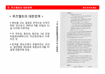 신탁통치를 둘러싼 좌우익의 대립-11