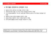 신탁통치를 둘러싼 좌우익의 대립-13
