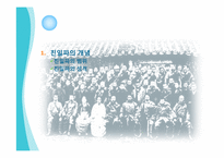 친일파 청산과 반민특위-5