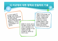 친일파 청산과 반민특위-10