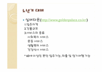 노년기에 대하여-4