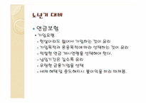 노년기에 대하여-6