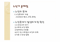 노년기에 대하여-7