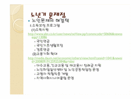 노년기에 대하여-9